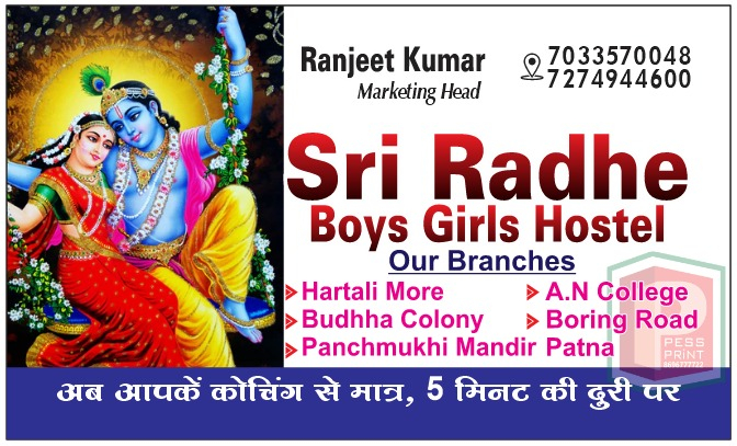 Cover photo of Shree Radhe Boy's & Girl's Hostel - Cheap and Best Hostel & PG